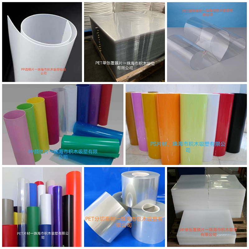 Antistatic transparent PS sheet PET sheet